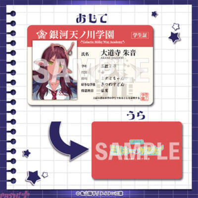 【ミルサブ】チハルやマキナたちが「学校」テーマの新規描き起こしイラストで登場！ アニメ『銀河特急 ミルキー☆サブウェイ』オンラインくじが販売