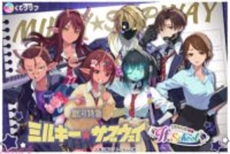 【ミルサブ】チハルやマキナたちが「学校」テーマの新規描き起こしイラストで登場！ アニメ『銀河特急 ミルキー☆サブウェイ』オンラインくじが販売