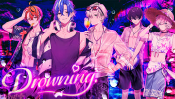 「クロノヴァ」最新夏シングル『溺れる。』はメンバーたちが大人の魅力を見せる！ 楽曲MVが解禁