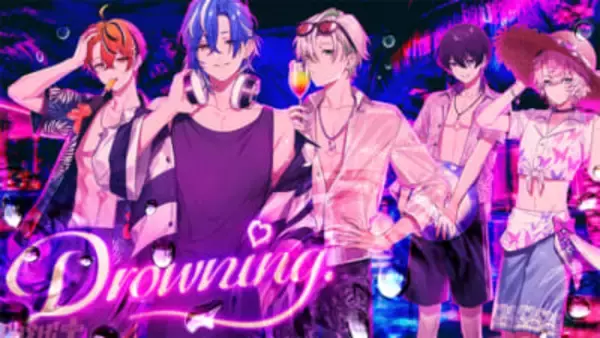 「クロノヴァ」最新夏シングル『溺れる。』はメンバーたちが大人の魅力を見せる！ 楽曲MVが解禁