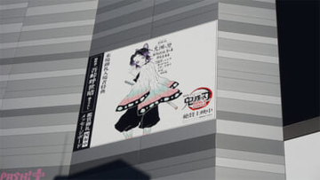 『劇場版「鬼滅の刃」無限城編』来場御礼入場者特典 第11弾が配布中！ 「原作者・吾峠呼世晴 描き下ろし鑑賞御礼メッセージ」大型広告が新宿・池袋・渋谷・大阪道頓堀に登場