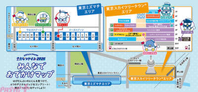 【サンリオ】夏休みは、はぴだんぶいと涼しくおでかけ！ 「はぴだんぶい Voyage 全力なつやすみ 2026」が東京ソラマチ周辺で開催
