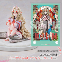包容力抜群な肢体にメロメロ…！ 人気イラストレーター・HONNE氏の「狂犬レディ」より、イベント限定販売ガレージキット『麒麟』がフィギュアで登場