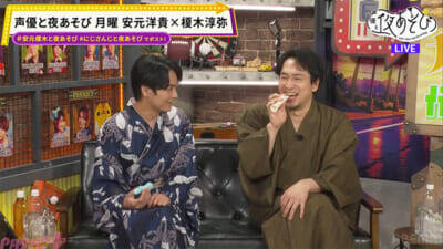 ジョー・力一が全力モノマネを披露!? 『声優と夜あそび 月【安元洋貴×榎木淳弥】#14』は佐伯イッテツの独特すぎる“孤独エピソード”にも注目