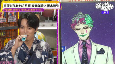 ジョー・力一が全力モノマネを披露!? 『声優と夜あそび 月【安元洋貴×榎木淳弥】#14』は佐伯イッテツの独特すぎる“孤独エピソード”にも注目