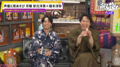 ジョー・力一が全力モノマネを披露!? 『声優と夜あそび 月【安元洋貴×榎木淳弥】#14』は佐伯イッテツの独特すぎる“孤独エピソード”にも注目
