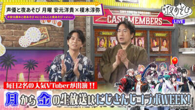 ジョー・力一が全力モノマネを披露!? 『声優と夜あそび 月【安元洋貴×榎木淳弥】#14』は佐伯イッテツの独特すぎる“孤独エピソード”にも注目