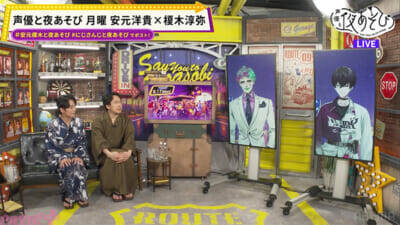 ジョー・力一が全力モノマネを披露!? 『声優と夜あそび 月【安元洋貴×榎木淳弥】#14』は佐伯イッテツの独特すぎる“孤独エピソード”にも注目