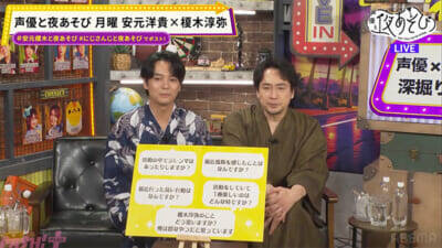 ジョー・力一が全力モノマネを披露!? 『声優と夜あそび 月【安元洋貴×榎木淳弥】#14』は佐伯イッテツの独特すぎる“孤独エピソード”にも注目