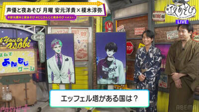 ジョー・力一が全力モノマネを披露!? 『声優と夜あそび 月【安元洋貴×榎木淳弥】#14』は佐伯イッテツの独特すぎる“孤独エピソード”にも注目