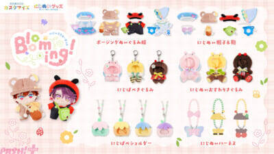 【にじさんじ】カワイイにじぱぺきぐるみやにじぱぺショルダーがラインナップ！ 「にじいろクローゼット Blooming！」グッズが登場