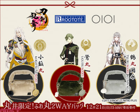 【とうらぶ】小狐丸、鶯丸、鶴丸国永をイメージしたオシャレなデザイン！ 「丸井」にちなんで「丸」のつく刀剣男士をチョイスした「『刀剣乱舞ONLINE』×ROOTOTE×丸井」コラボバッグが登場
