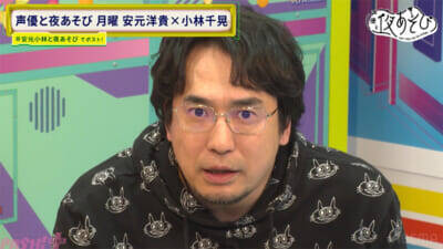 サウナ好き声優・安元洋貴さんが明かす、男性声優にサウナ好きが多い理由とは？ 『声優と夜あそび 月【安元洋貴×小林千晃】#27』は突然の顔面バトルも勃発!?
