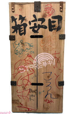 『STPRに夢中！』第3回は1月24日に放送決定！ すとぷり・騎士X・AMPTAK・めておら・すにすての「STPR Family」が出演