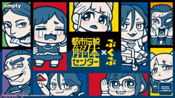 注目せずにはいられません…!! 『都市伝説解体センター』大川ぶくぶ先生描きおこしのかわいいアクリルスタンドやぬいぐるみマスコットが登場