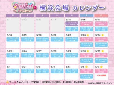 【たんプリ展】「名探偵プリキュア！展 なぜ？謎?!インビテーション」タロットカード風デザインの入場プレゼントが配布決定！ 展示内容＆グッズも一部公開