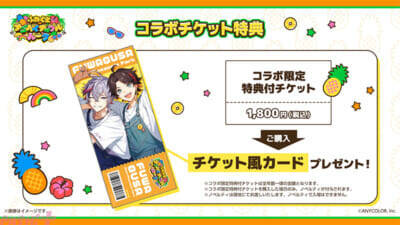 【にじさんじ】不破湊＆三枝明那の「ふわぐさ」がテーマパークと初コラボ！ 撮り下ろしビジュアル使用の園内施策やグッズが登場する「ふわぐさ×ナゴパイナップルパーク」が開催