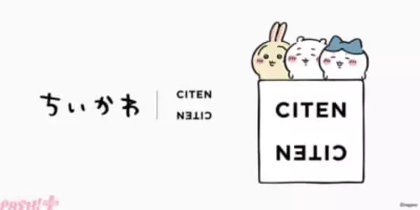 【ちいかわ】カワイイちいかわたちをオシャレにデザイン！ 『CITEN(シテン)』よりルームウェアやバッグなど全6型のスペシャルコレクションが登場