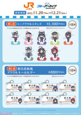 【ブルアカ】描き下ろしグッズの販売やイベントのために収録された館内アナウンスも！ 『ブルーアーカイブ』×スパワールドコラボが開催決定