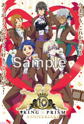 【キンプリ】シン＆ルヰにOver The Rainbowが10周年をお祝い！ 『KING OF PRISM』10周年記念ビジュアルが解禁