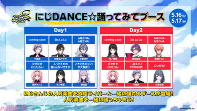 【にじさんじ】「にじさんじ学院 昼休みのひと時 体験エリア」「にじDANCE☆踊ってみてブース」などアトラクションも満載！ 「にじさんじフェス2026」新規企画＆展示情報が解禁