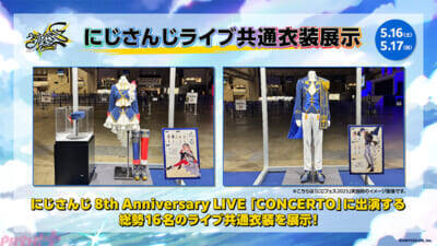 【にじさんじ】「にじさんじ学院 昼休みのひと時 体験エリア」「にじDANCE☆踊ってみてブース」などアトラクションも満載！ 「にじさんじフェス2026」新規企画＆展示情報が解禁