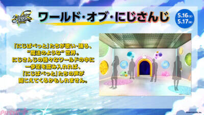 【にじさんじ】「にじさんじ学院 昼休みのひと時 体験エリア」「にじDANCE☆踊ってみてブース」などアトラクションも満載！ 「にじさんじフェス2026」新規企画＆展示情報が解禁