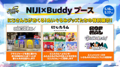 【にじさんじ】「にじさんじ学院 昼休みのひと時 体験エリア」「にじDANCE☆踊ってみてブース」などアトラクションも満載！ 「にじさんじフェス2026」新規企画＆展示情報が解禁