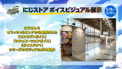 【にじさんじ】「にじさんじ学院 昼休みのひと時 体験エリア」「にじDANCE☆踊ってみてブース」などアトラクションも満載！ 「にじさんじフェス2026」新規企画＆展示情報が解禁
