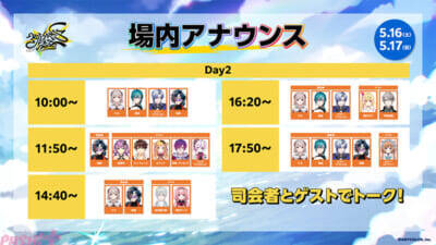 【にじさんじ】「にじさんじ学院 昼休みのひと時 体験エリア」「にじDANCE☆踊ってみてブース」などアトラクションも満載！ 「にじさんじフェス2026」新規企画＆展示情報が解禁