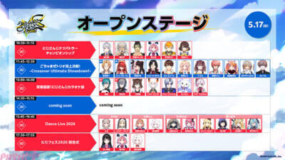 【にじさんじ】「にじさんじ学院 昼休みのひと時 体験エリア」「にじDANCE☆踊ってみてブース」などアトラクションも満載！ 「にじさんじフェス2026」新規企画＆展示情報が解禁