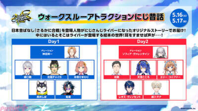 【にじさんじ】「にじさんじ学院 昼休みのひと時 体験エリア」「にじDANCE☆踊ってみてブース」などアトラクションも満載！ 「にじさんじフェス2026」新規企画＆展示情報が解禁