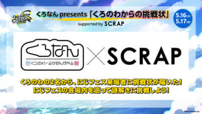 【にじさんじ】「にじさんじ学院 昼休みのひと時 体験エリア」「にじDANCE☆踊ってみてブース」などアトラクションも満載！ 「にじさんじフェス2026」新規企画＆展示情報が解禁