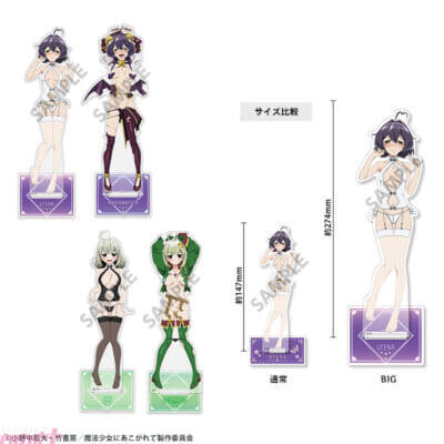 【まほあこ】超カゲキな新規描き下ろしイラストはファン必見!? アニメ『魔法少女にあこがれて』「柊うてな＆マジアベーゼ」「阿良河キウィ＆レオパルト」新グッズがドン・キホーテ秋葉原店にて販売