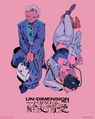 【にじさんじ】アルス・アルマルとローレン・イロアスが「No Genre」をテーマにプロデュース！ 「UN-DIMENSION vol.8」のバッグやポーチが受注販売決定