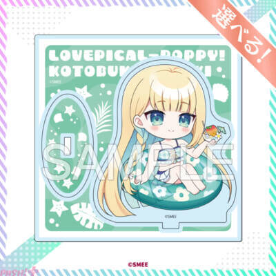 かわいい水着姿でセクシーなボディラインが際立つ…！ 『ラブピカルポッピー！』ミニキャラグッズがラインナップのオンラインくじが登場