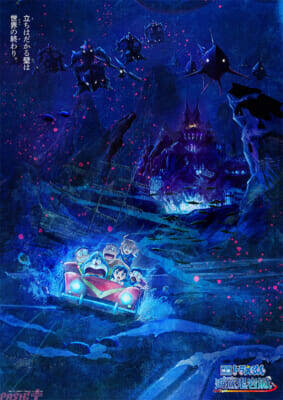 『映画ドラえもん 新・のび太の海底鬼岩城』スクロールで海底へ！ “海底探検3連ビジュアル”が到着。週末動員ランキングでは3週連続1位を獲得