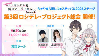 【ロシデレ】アーリャと有希がメイド姿に！ アニメ『時々ボソッとロシア語でデレる隣のアーリャさん』5月10日の「メイドの日」描きおろしビジュアルが公開