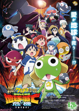 『新劇場版☆ケロロ軍曹』公開初日から3日間で動員10万人超えの好スタート！ 入場特典第2弾に『機動戦士ガンダム』コラボイラスト使用ポストカードが配布決定