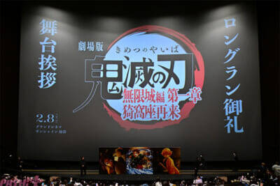 『劇場版「鬼滅の刃」無限城編』花江夏樹さんが次に映画のアピールで行きたい場所は!? ロングラン御礼舞台挨拶レポートが到着