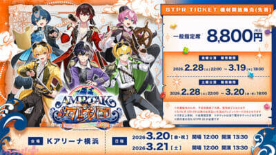 「AMPTAKxCOLORS」ライブにて初披露となるあっきぃ×ぷりっつのペア曲『イタズランチャー！』MV公開！ 機材開放販売もスタート