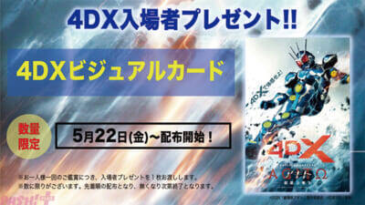 『アギト ー超能力戦争ー』ドローンで変身するG7の誕生秘話が明らかに!? まさかの“バレバレ”なサプライズにもほっこりの大ヒット御礼舞台挨拶レポートが到着