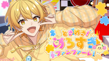 「AMPTAK」メンバー・あっきぃ活動10周年！ 特大のありがとうとエールを贈る初ソロ曲『ときめき！めろすぎファンファーレ！』MV公開