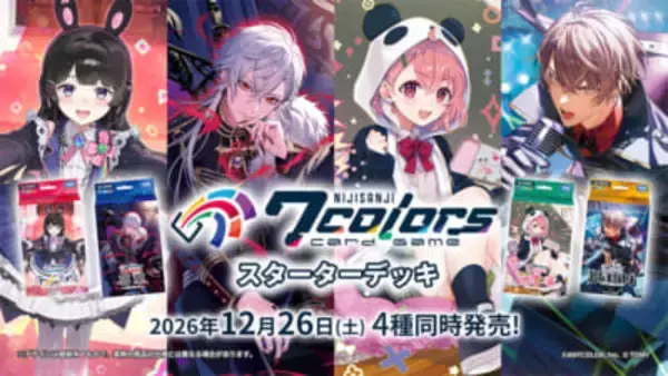 【にじさんじ】カードゲーム『NIJISANJI 7 Colors Card Game』発売情報が解禁！ リアルイベント「にじななスタートセレモニー」も決定【にじなな】