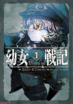 『幼女戦記』『転スラ』などラノベ・新文芸3,000作品超の第1巻が無料に！ 「BOOK☆WALKER」15周年記念企画の第3弾が実施