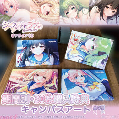 艶美でセクシーなヒロインたちにドキドキ…！ 『シークレットラブ(仮)』オンラインくじが販売開始