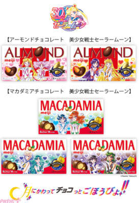 サンリオキャラクターズや『美少女戦士セーラームーン』とのコラボも！ 明治がバレンタインを応援する企画が始動