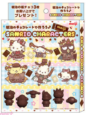 サンリオキャラクターズや『美少女戦士セーラームーン』とのコラボも！ 明治がバレンタインを応援する企画が始動