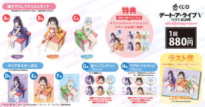 【デアラ】「プレゼント私!?」がテーマのイラストに悶絶！ アニメ『デート・ア・ライブ』夜刀神十香、時崎狂三、鳶一折紙の描き下ろしグッズが当たるくじが発売