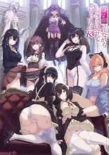 【嫌パンアニメ】魔王ヴァルミナは、勇者(主人公)に大好きな転生ラノベの王道展開を提案するが…？ アニメ『嫌な顔されながらおパンツ見せてもらいたい R』第2話あらすじ＆先行カットが到着